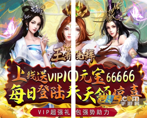 王者光辉刷充GM余额