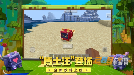 我的世界吸血鬼生存整合包安卓免费版v1.16.221.01免费版