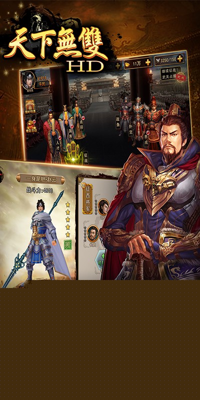 天下无双HD 超v版