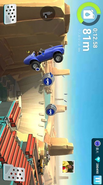 伟通极速飞车APP