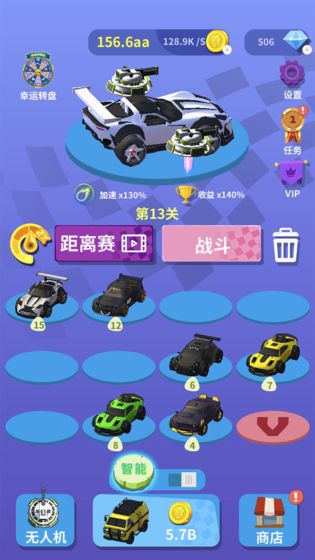 我爱飞车APP