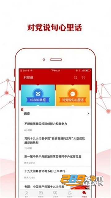 中国石油铁人先锋app官方下载2022最新版v2.3.3安卓手机版