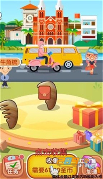 礼物来啦游戏无限红包最新版下载v1.0.0安卓版