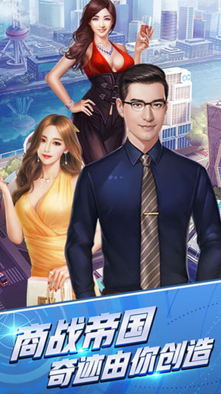 总裁养成计划BT版APP