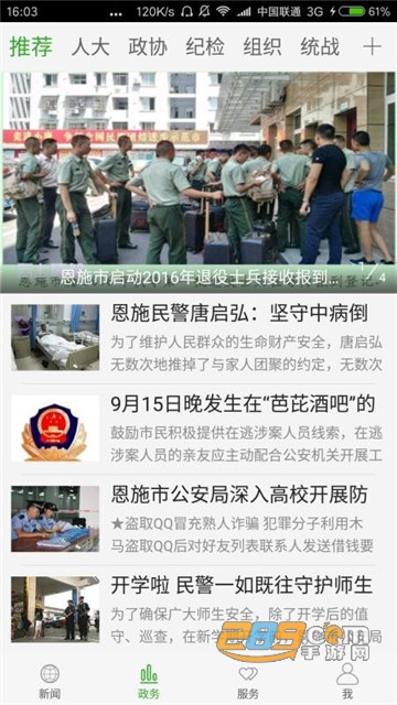 云上硒都APP下载2024最新版v1.5.1官方版