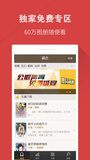 掌酷书城APP