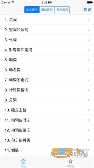 Grammar英语语法详解app2022官方版v1.2安卓版