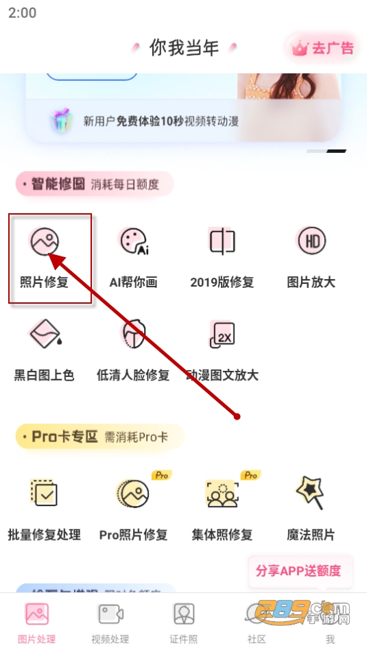你我当年app下载2024最新版