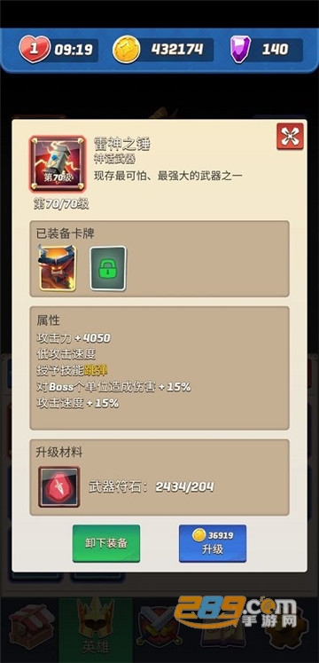 拱廊猎人内购破解版v1.9.6