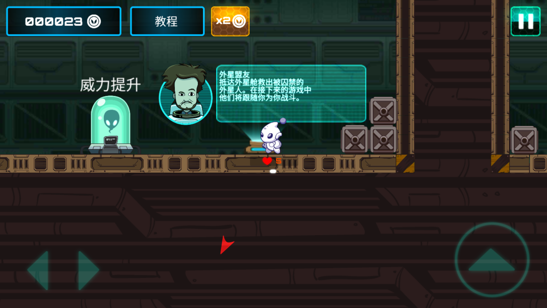 外星人特工APP