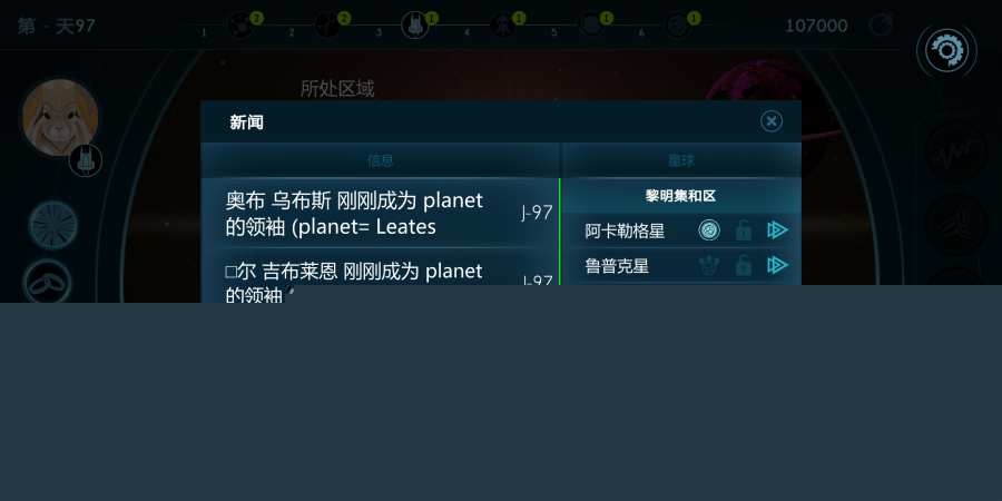 银河选举最新版