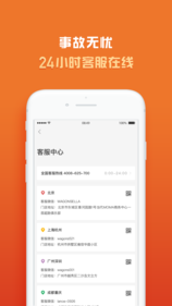 光速超跑APP
