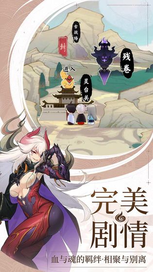 仙剑九野APP