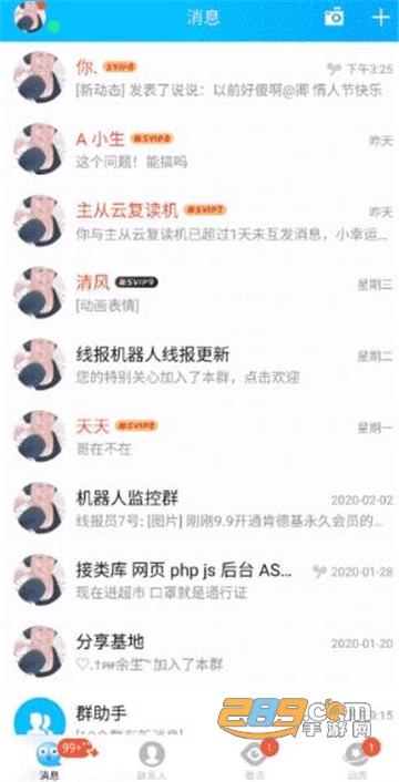 qq恶搞生成器appv1.0安卓版