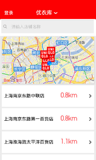 优衣库APP