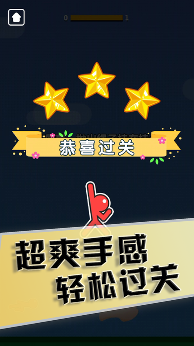 摇摇火柴人APP