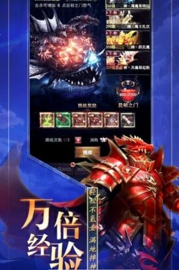 魔界战记之奇迹卓越之光APP