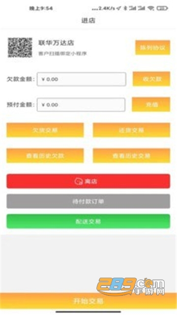 货郎日记app最新版v6.2.0安卓版