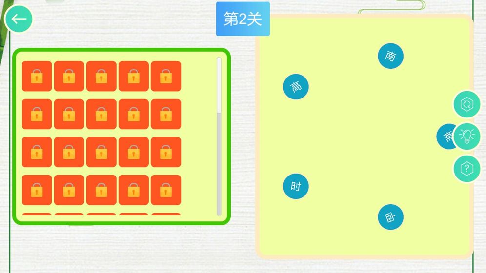 诗词大连线HDapp
