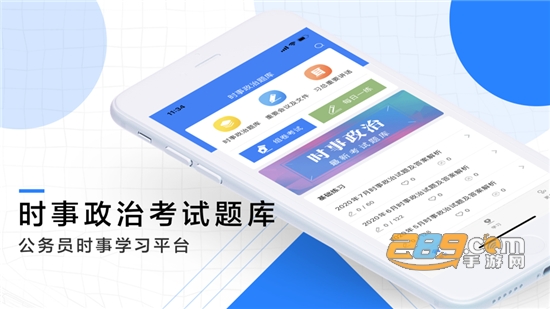 时事政治题库2021考研必考题app安卓免费版v1.0.0安卓版