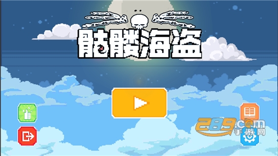 骷髅海盗中文版无广告版v1.0最新版
