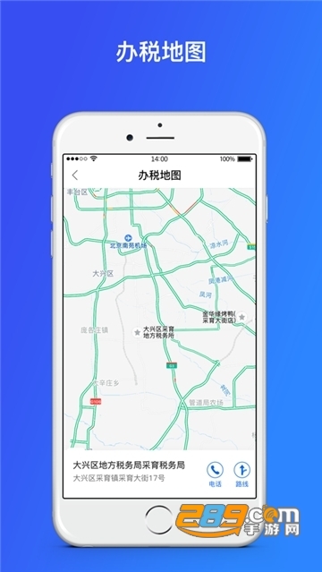 广西税务12366纳税服务用人单位客户端(社保费专用)appv1.2.1安卓版