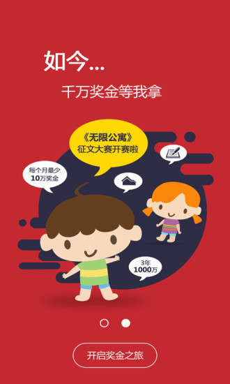 云阅文学APP