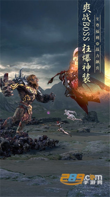 太古神王2剑指仙域手游安卓版v10.2.0.135最新版