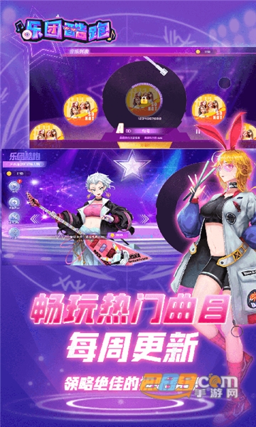 ​乐团酷跑游戏最新正式版v1.0.0安卓版