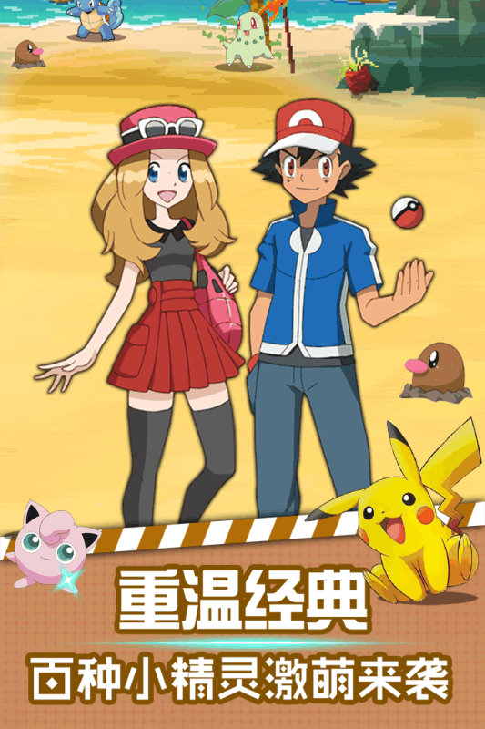 口袋灵龙 九游版APP