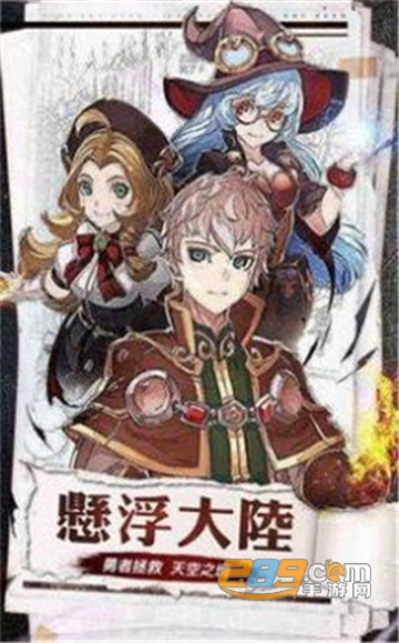 碧空勇士伝汉化版v3.0.0