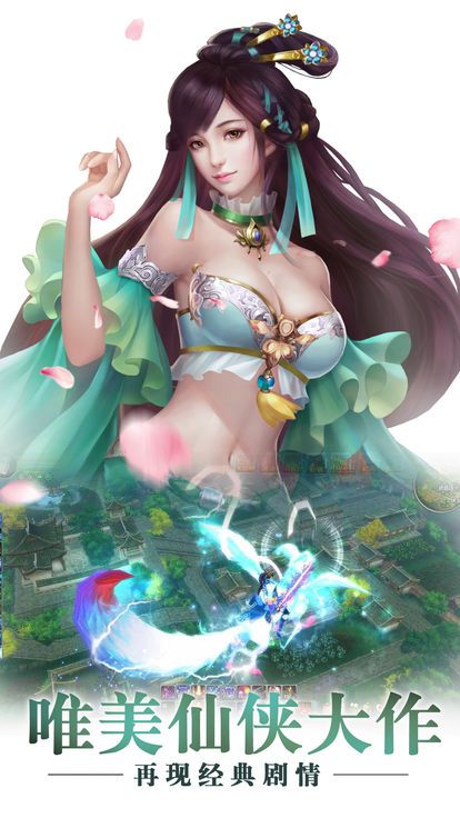 天剑仙决APP