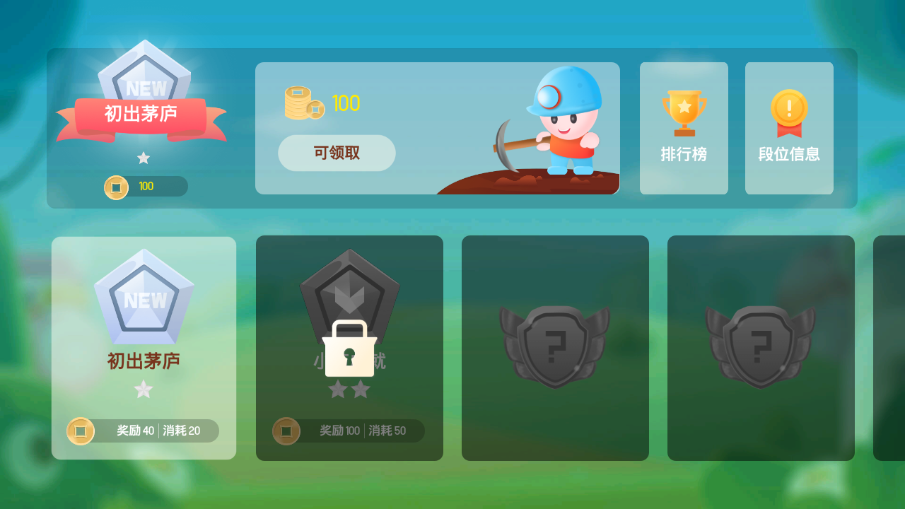当贝互动APP