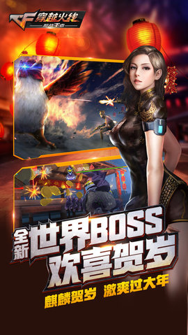 穿越火线枪战王者APP