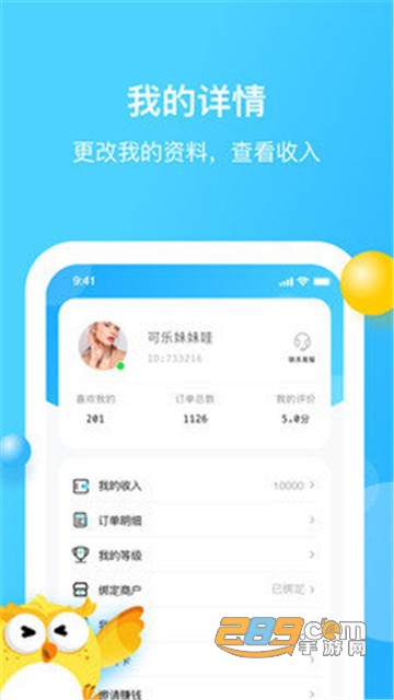 家加技师上门按摩app技师端v1.0.2
