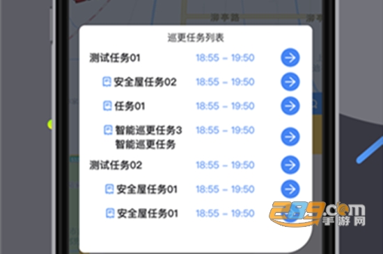 勤务通app最新版