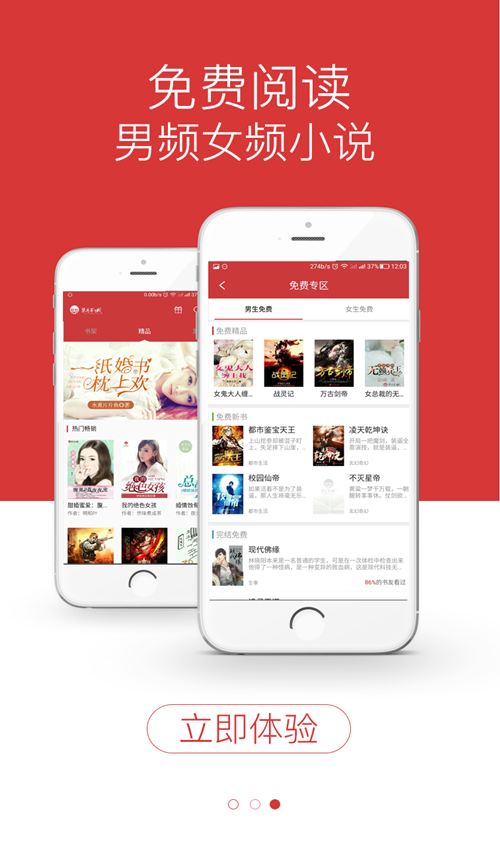 柒月书城APP