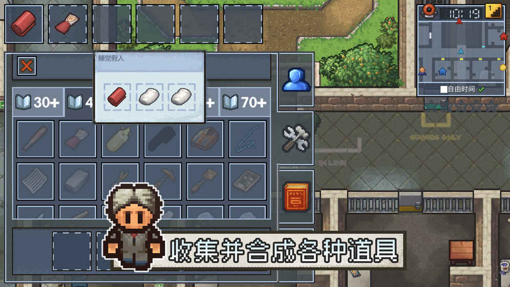 逃脱者2app