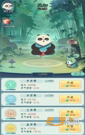 滚滚也修仙官方版v1.0.1