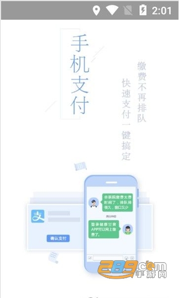 北京通·京医通预约挂号平台官方登录appv1.3.0安卓版