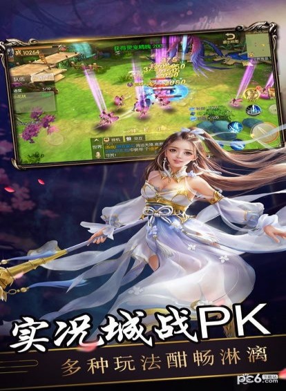 飞雪连天 九游版APP