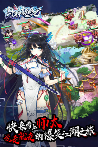式神新纪元 BT版