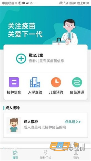 粤苗app下载官方手机版v2.0.22官方最新版