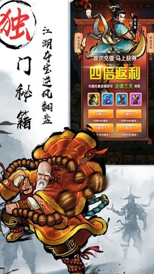 武侠全明星手游app