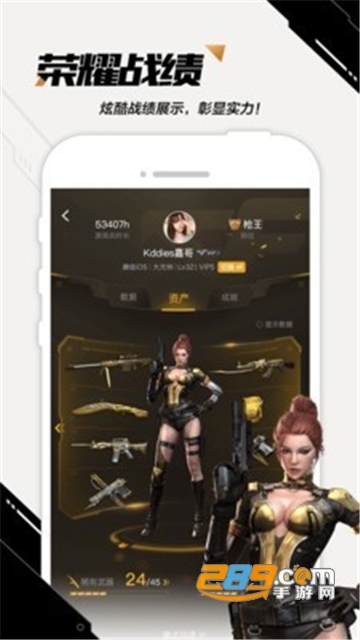 掌上穿越火线app最新版本V3.4.0.24安卓版