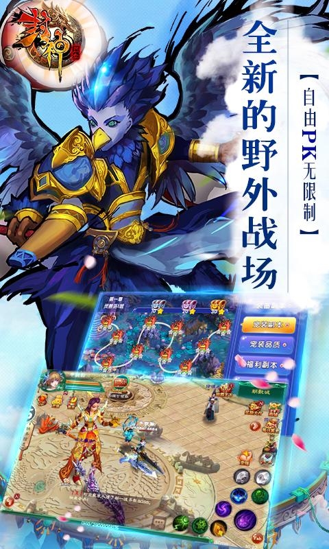 热血封神 BT版旧版