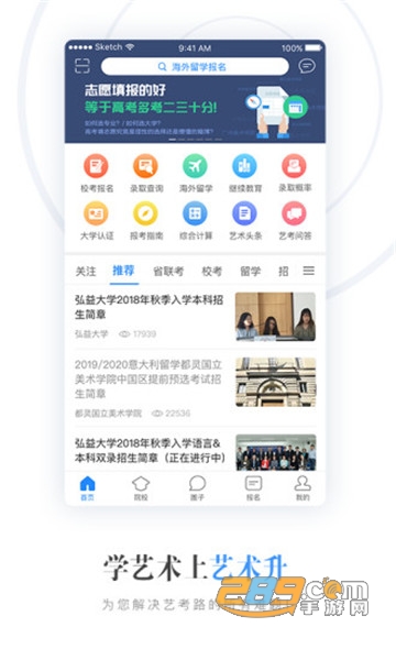 艺术升app安卓最新版v3.7.60官方安卓版
