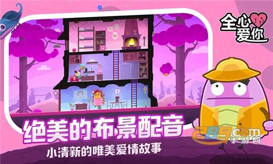 全心爱你内购免付费破解版v1.5.31免费版