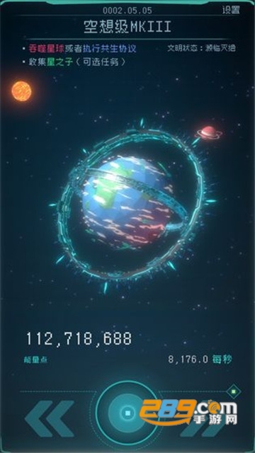 逐光启航破解版无限能量版v1.0.2安卓版