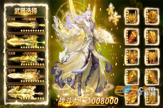 云缘仙境官方版v1.0.0